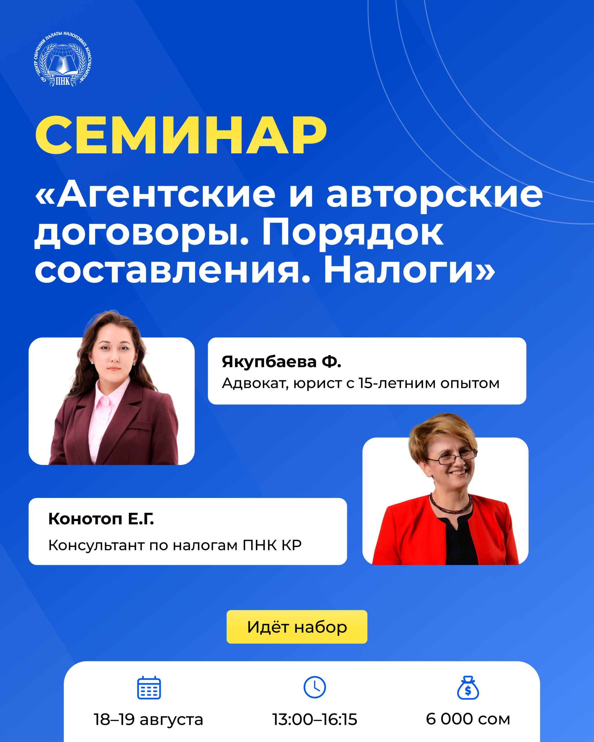 Агентские и авторские договоры. Порядок составления. Налоги