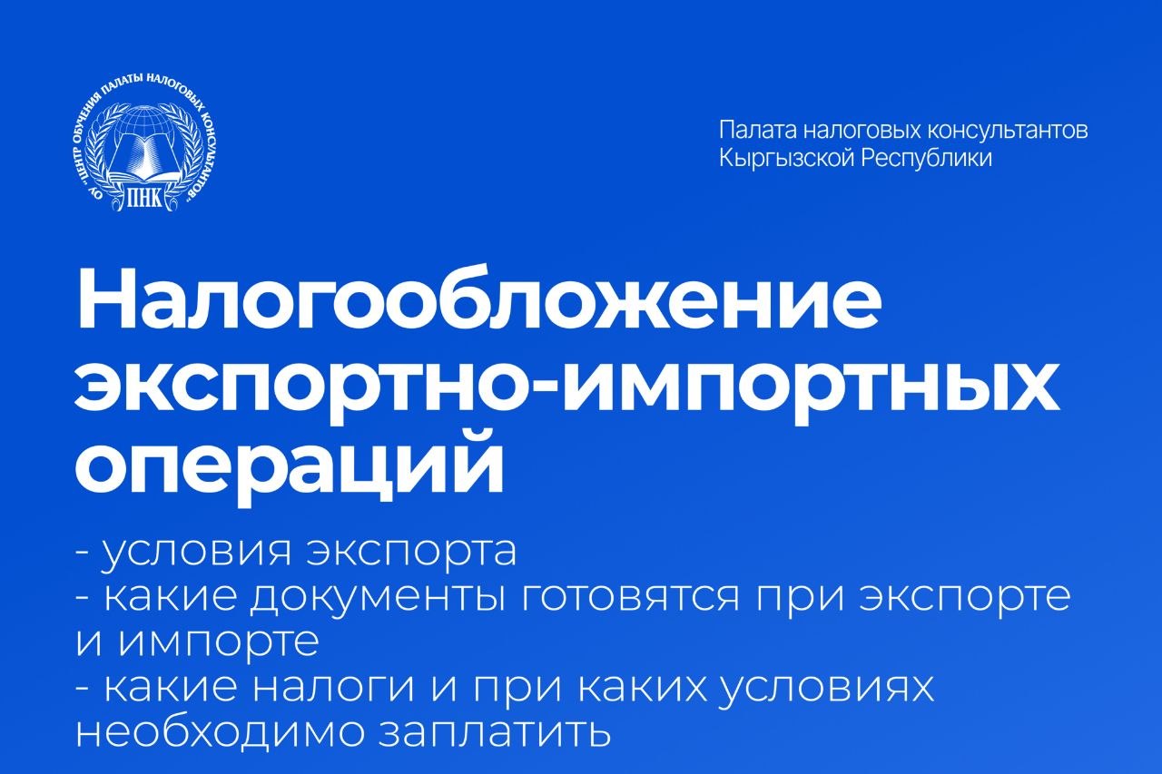 Налогообложение экспортно-импортных операций