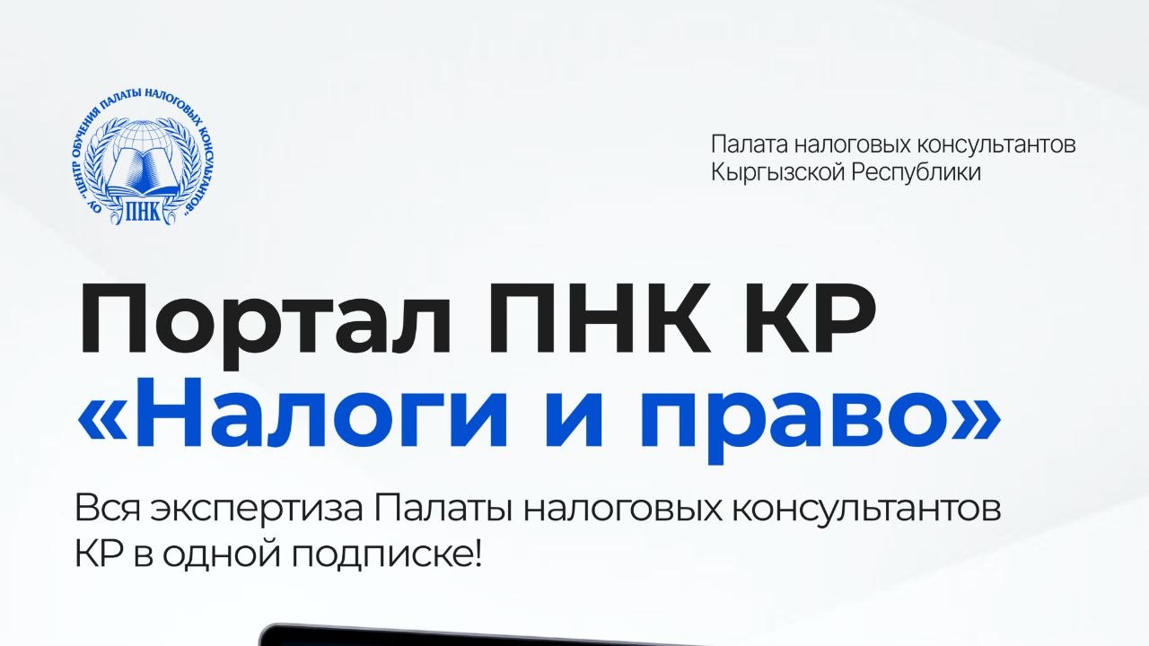 Подписка на портал «Налоги и право» на 2027 год